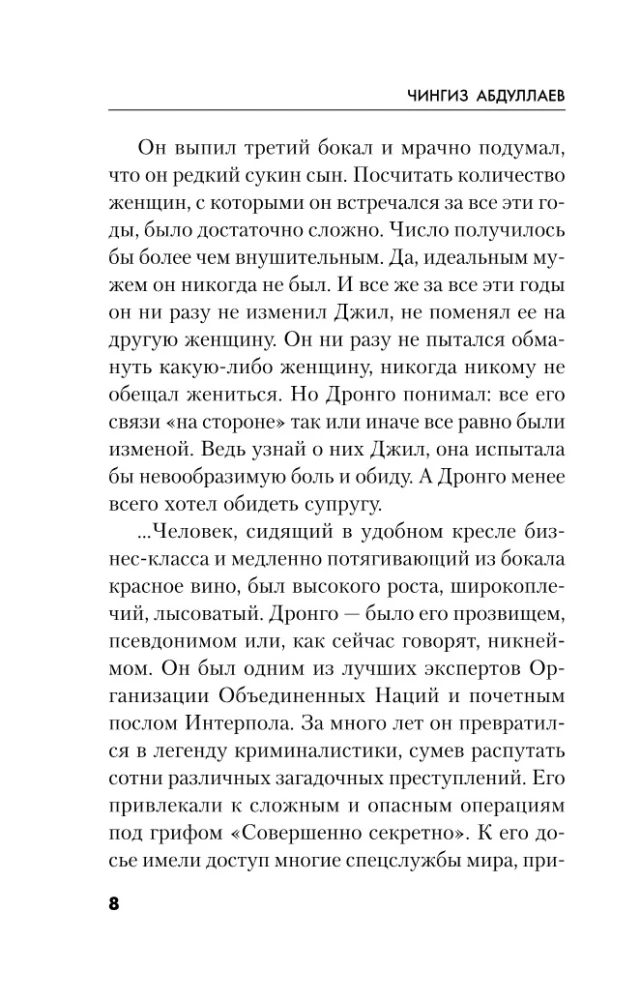 Lekcja kryminologii