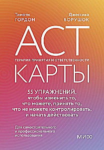 ACT cards. 55 exercises to change what you can, accept what you cannot control, and start acting