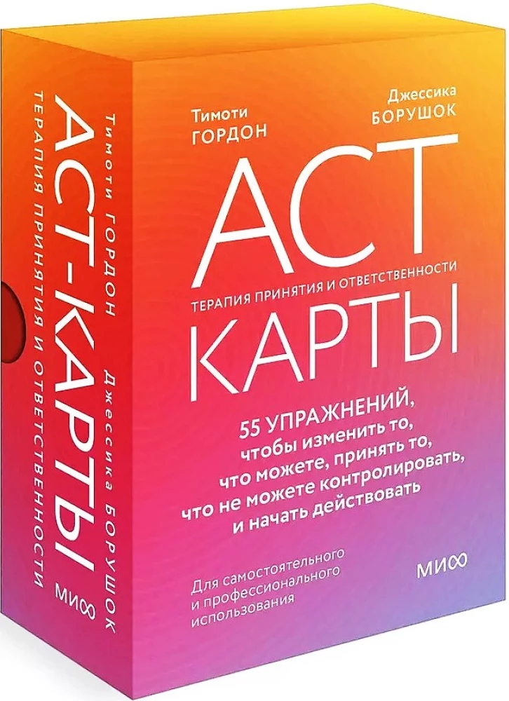 ACT cards. 55 exercises to change what you can, accept what you cannot control, and start acting