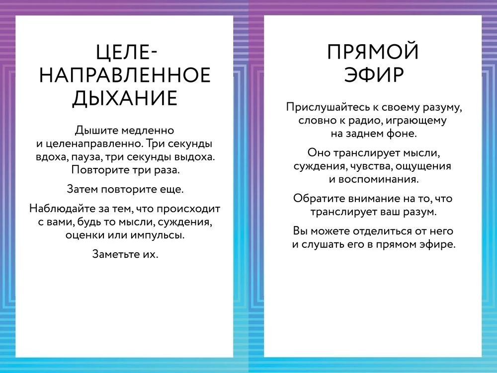 ACT cards. 55 exercises to change what you can, accept what you cannot control, and start acting