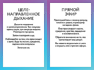 ACT cards. 55 exercises to change what you can, accept what you cannot control, and start acting