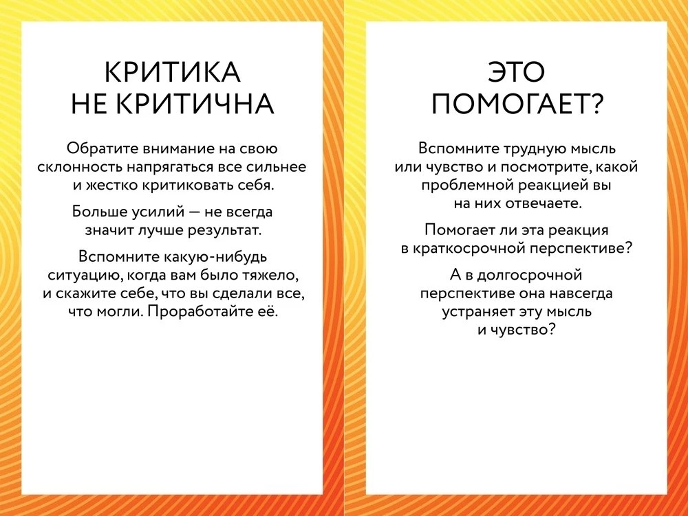 ACT cards. 55 exercises to change what you can, accept what you cannot control, and start acting