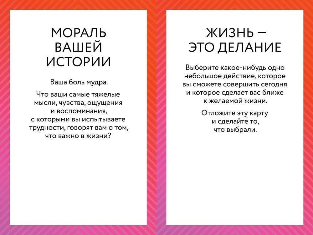 ACT cards. 55 exercises to change what you can, accept what you cannot control, and start acting
