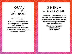 ACT cards. 55 exercises to change what you can, accept what you cannot control, and start acting