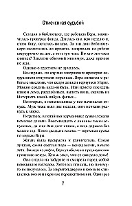 Przeznaczenie