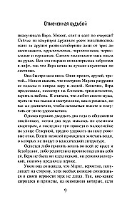 Przeznaczenie