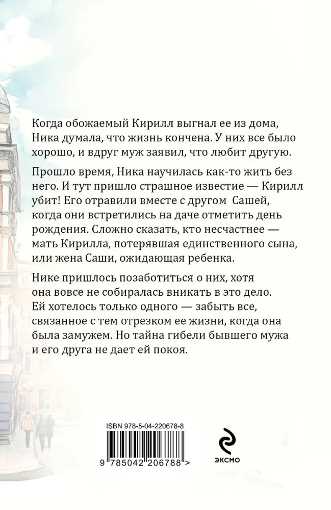 Nepajėgumas mylėti