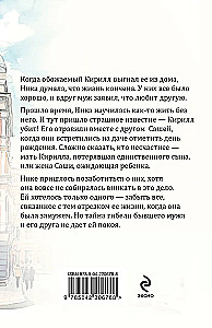 Nepajėgumas mylėti