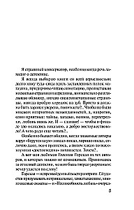 Nepajėgumas mylėti