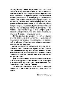 Nepajėgumas mylėti