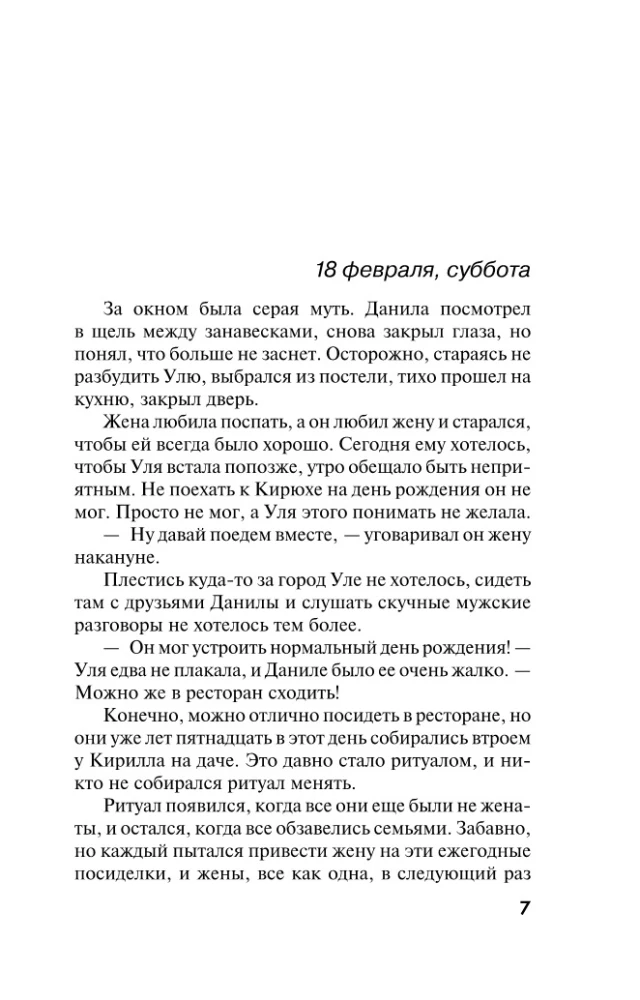 Nepajėgumas mylėti