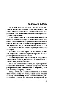 Nepajėgumas mylėti