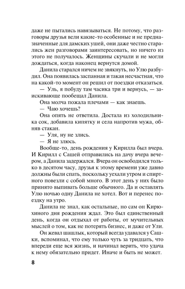 Nepajėgumas mylėti