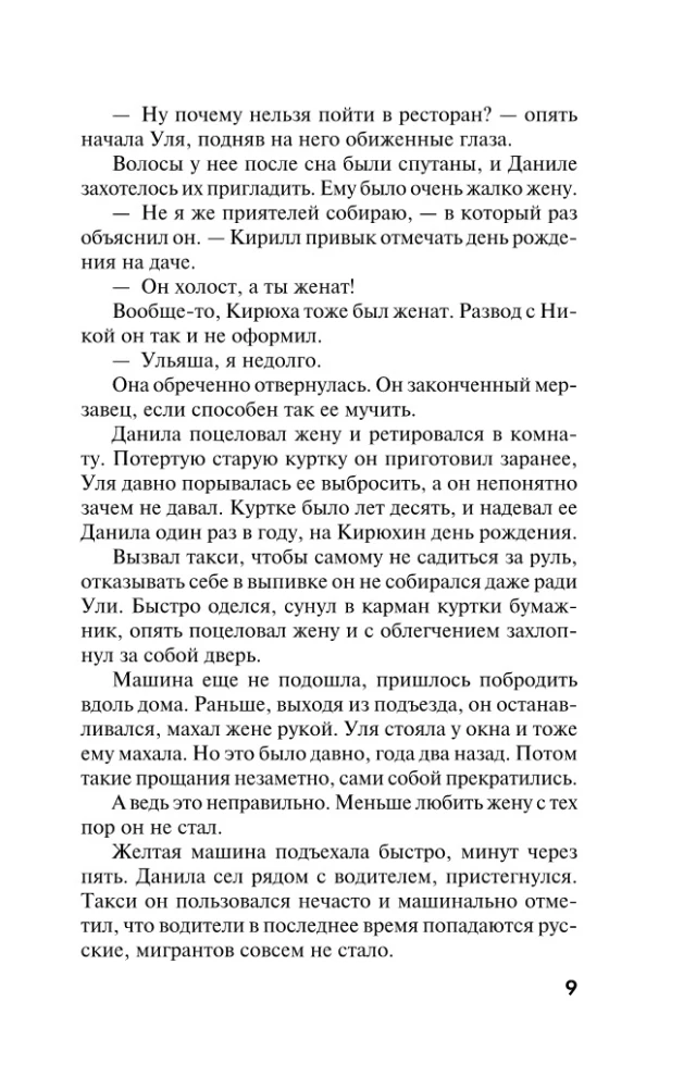Nepajėgumas mylėti