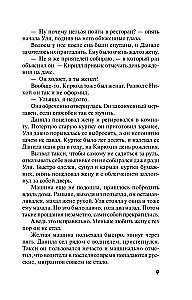 Nepajėgumas mylėti