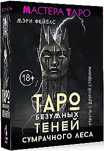 Tarot der verrückten Schatten des düsteren Waldes. Antworten von der anderen Seite (78 Karten)