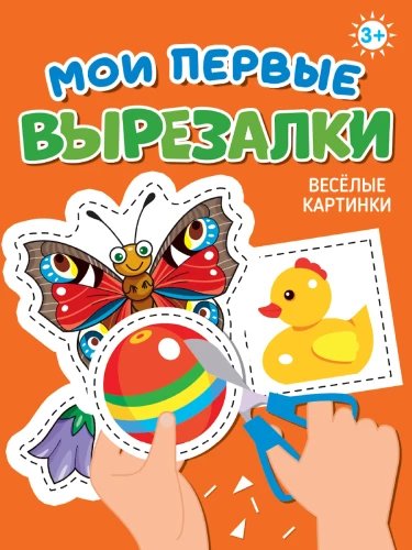 Mano pirmieji iškirpimai. linksmi paveikslėliai