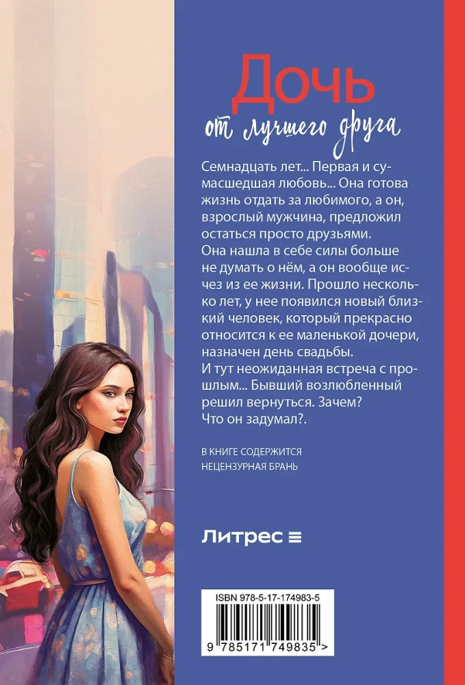 Córka najlepszego przyjaciela