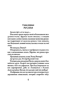 Córka najlepszego przyjaciela