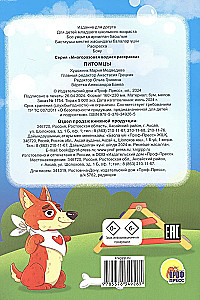 Wiederverwendbares Wasser-Malbuch. Haustiere