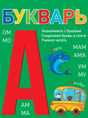 BURVJU GRAMATA (zaļā)