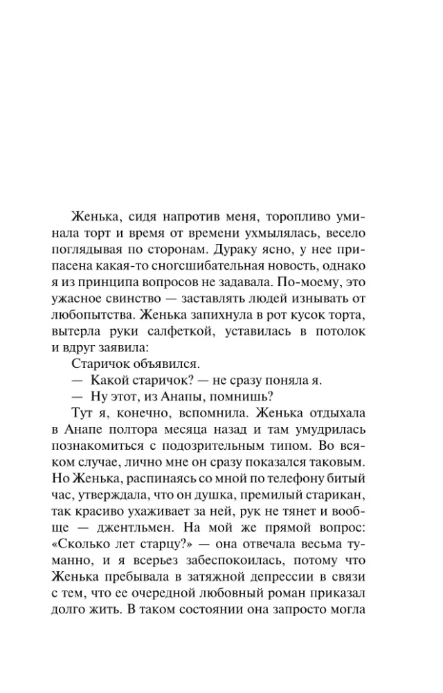 Vienuolių medžiotojos