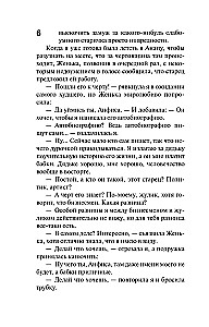 Vienuolių medžiotojos