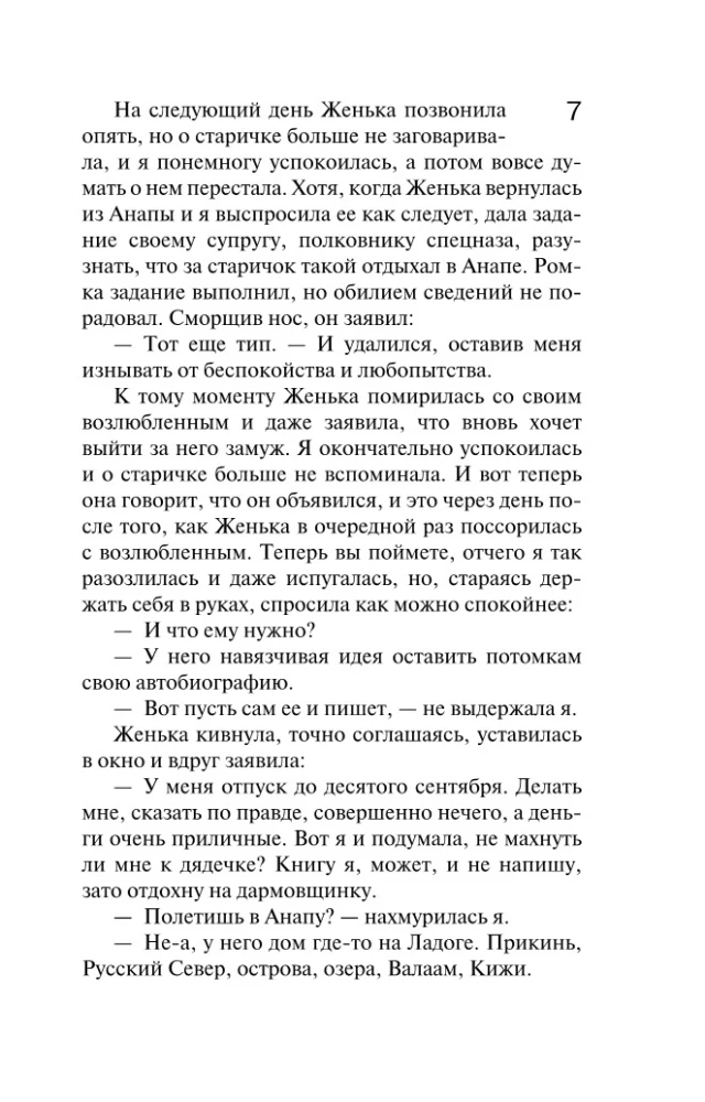 Vienuolių medžiotojos