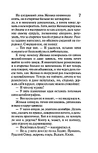 Vienuolių medžiotojos