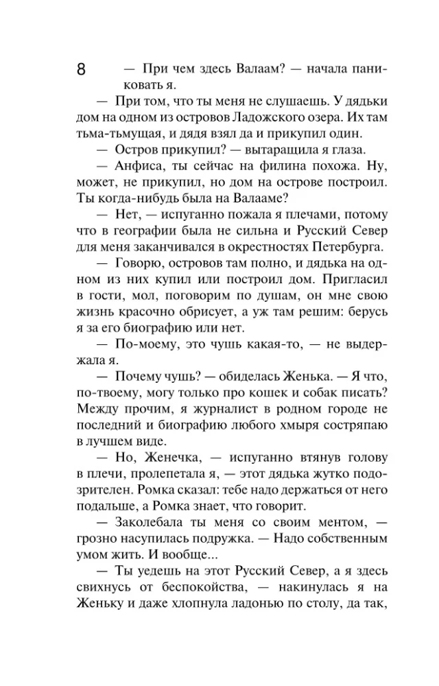 Vienuolių medžiotojos