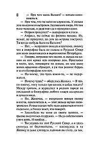 Vienuolių medžiotojos