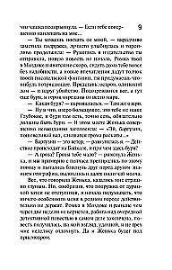 Vienuolių medžiotojos
