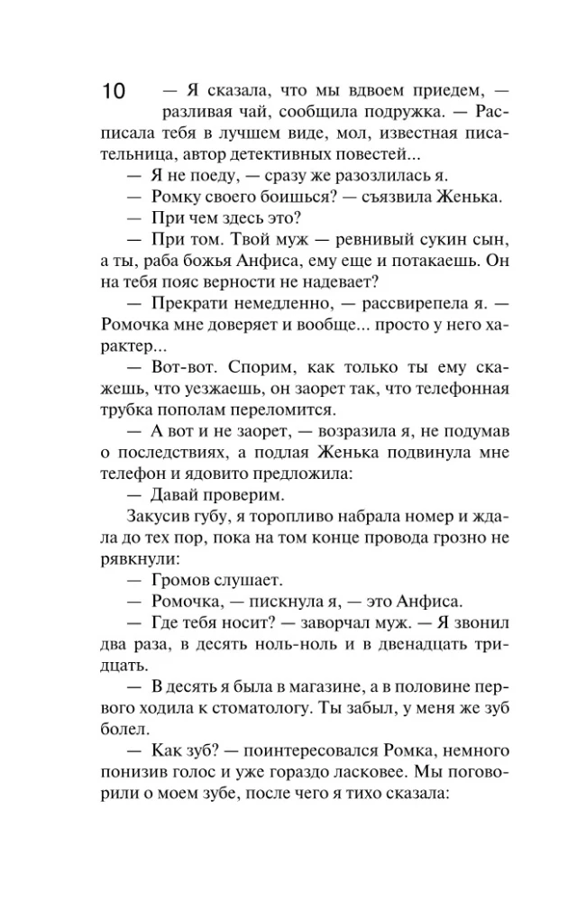 Vienuolių medžiotojos