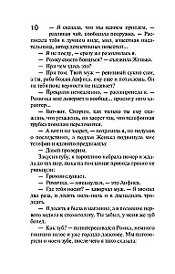 Vienuolių medžiotojos