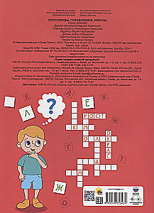 Krzyżówki A5 ekonom. Krzyżówki, łamigłówki, rebusy