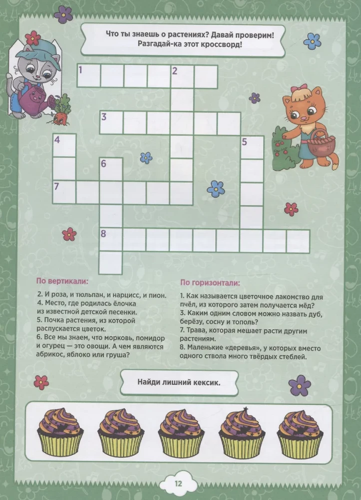 Krzyżówki A5 ekonom. Krzyżówki, łamigłówki, rebusy