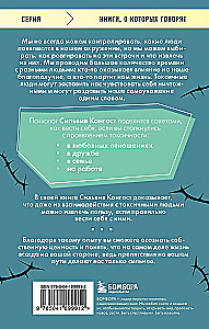 Indīgšanas efekts. Kā pasargāt sevi no toksiskām cilvēkiem