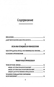 Indīgšanas efekts. Kā pasargāt sevi no toksiskām cilvēkiem
