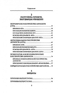Indīgšanas efekts. Kā pasargāt sevi no toksiskām cilvēkiem