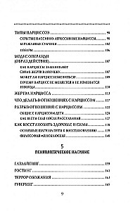 Indīgšanas efekts. Kā pasargāt sevi no toksiskām cilvēkiem
