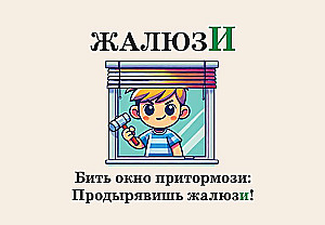Mnemokartes par krievu valodu. Uzsvari