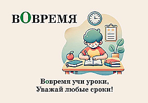 Mnemokartes par krievu valodu. Uzsvari