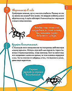 6 минут для детей. Первый мотивационный ежедневник ребенка (желтый)