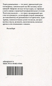 Vergnügen am Text