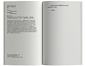 Vergnügen am Text