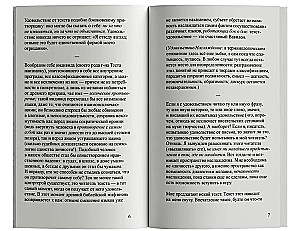 Vergnügen am Text