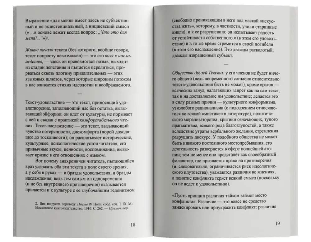 Vergnügen am Text