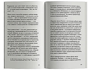 Vergnügen am Text