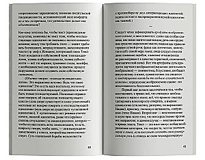 Vergnügen am Text