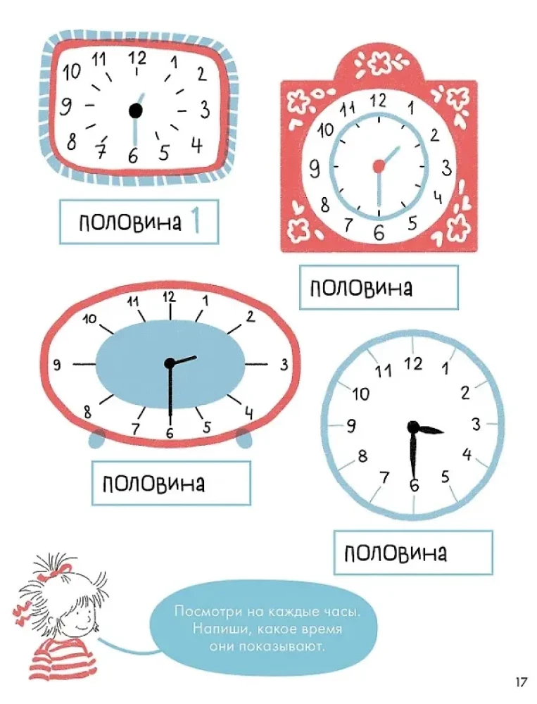 Mokome laiką. Valanda, pusvalandis, ketvirtis valandos. Susipažinkime su laikrodžiais ir išmokime nustatyti laiką. Ugdančios užduočių knygos kartu su Konni!
